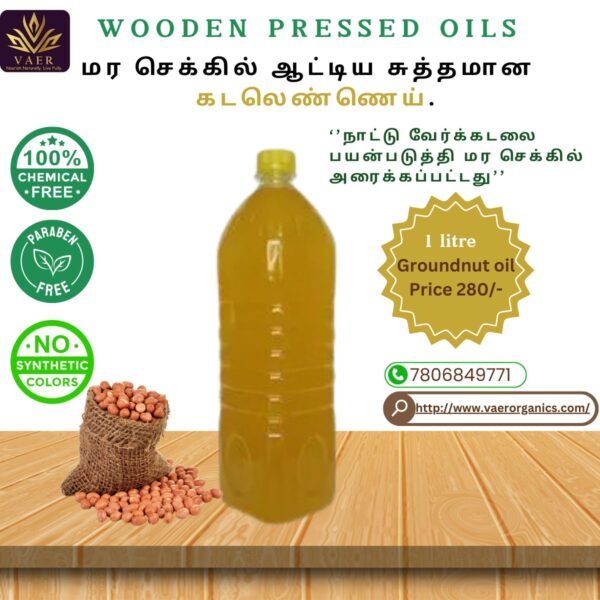 Cold Pressed GroundNut Oil